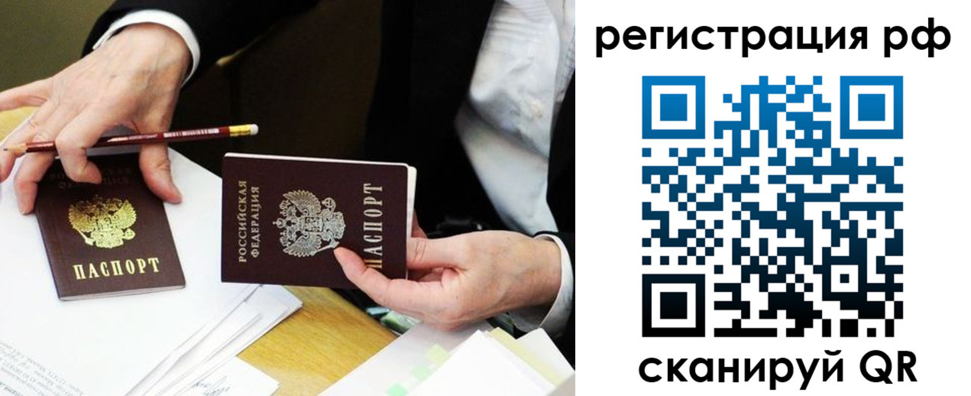 временная регистрация для школы в Горнозаводске