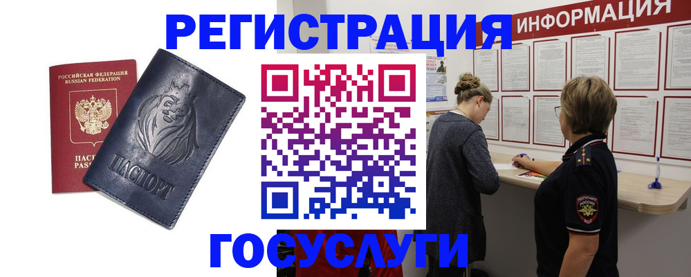 прописка от собственника в Горнозаводске